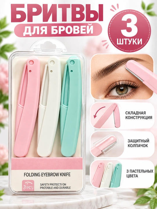 Trimmer ustara, qosh shakllarini berish va yuz tuklarini olish uchun ustara - 