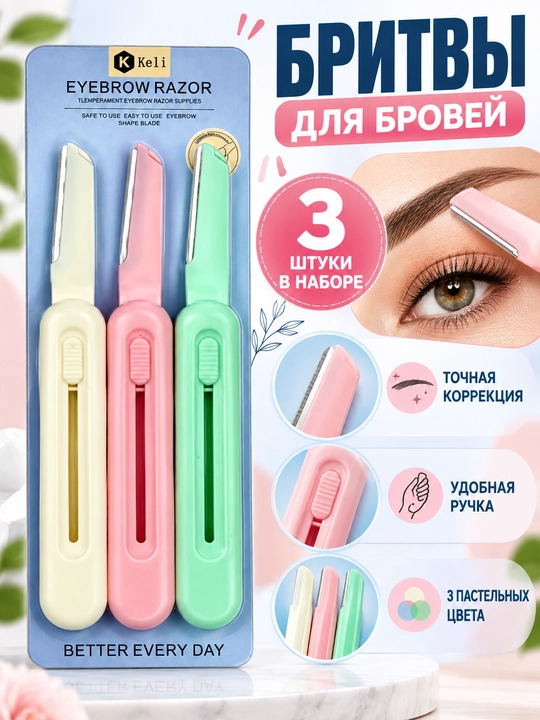 Trimmer ustara, qosh shakllarini berish va yuz tuklarini olish uchun ustara - 