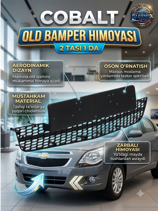 Подиум для номера и решетка бампера на Chevrolet Cobalt, защита 2 в 1