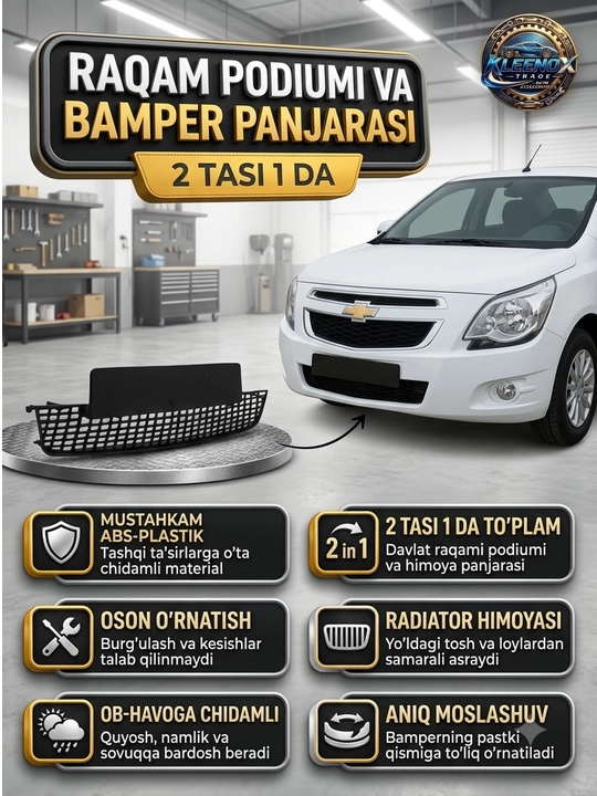Подиум для номера и решетка бампера на Chevrolet Cobalt, защита 2 в 1
