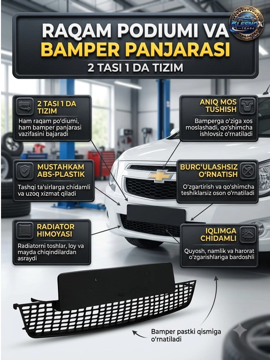Подиум для номера и решетка бампера на Chevrolet Cobalt, защита 2 в 1