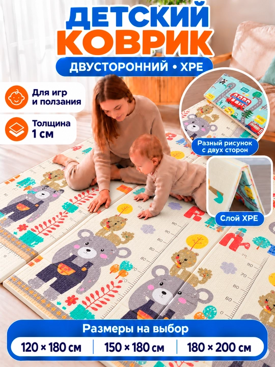 Bolalar o'yin gilamchasi XPE, ikki tomonlama, buklanadigan, suvga chidamli, qalinligi 1 sm - 