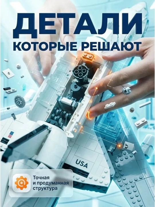 Конструктор Icons Самолёт-носитель шаттла NASA, 2417 деталей