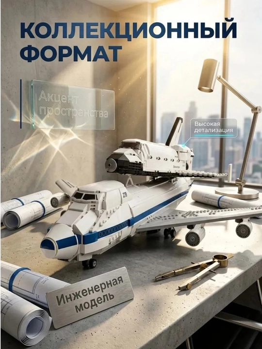 Конструктор Icons Самолёт-носитель шаттла NASA, 2417 деталей