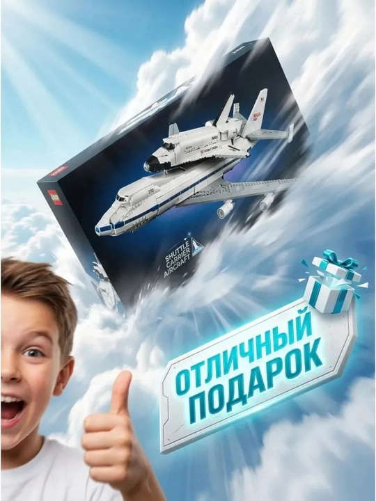 Конструктор Icons Самолёт-носитель шаттла NASA, 2417 деталей