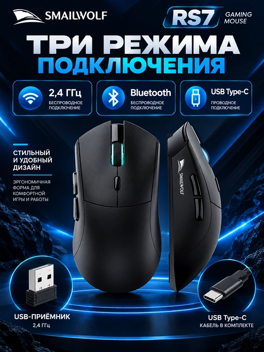 SMAILWOLF RS7 simsiz o‘yin sichqonchasi, 20000 DPI, 1000 Hz, qora