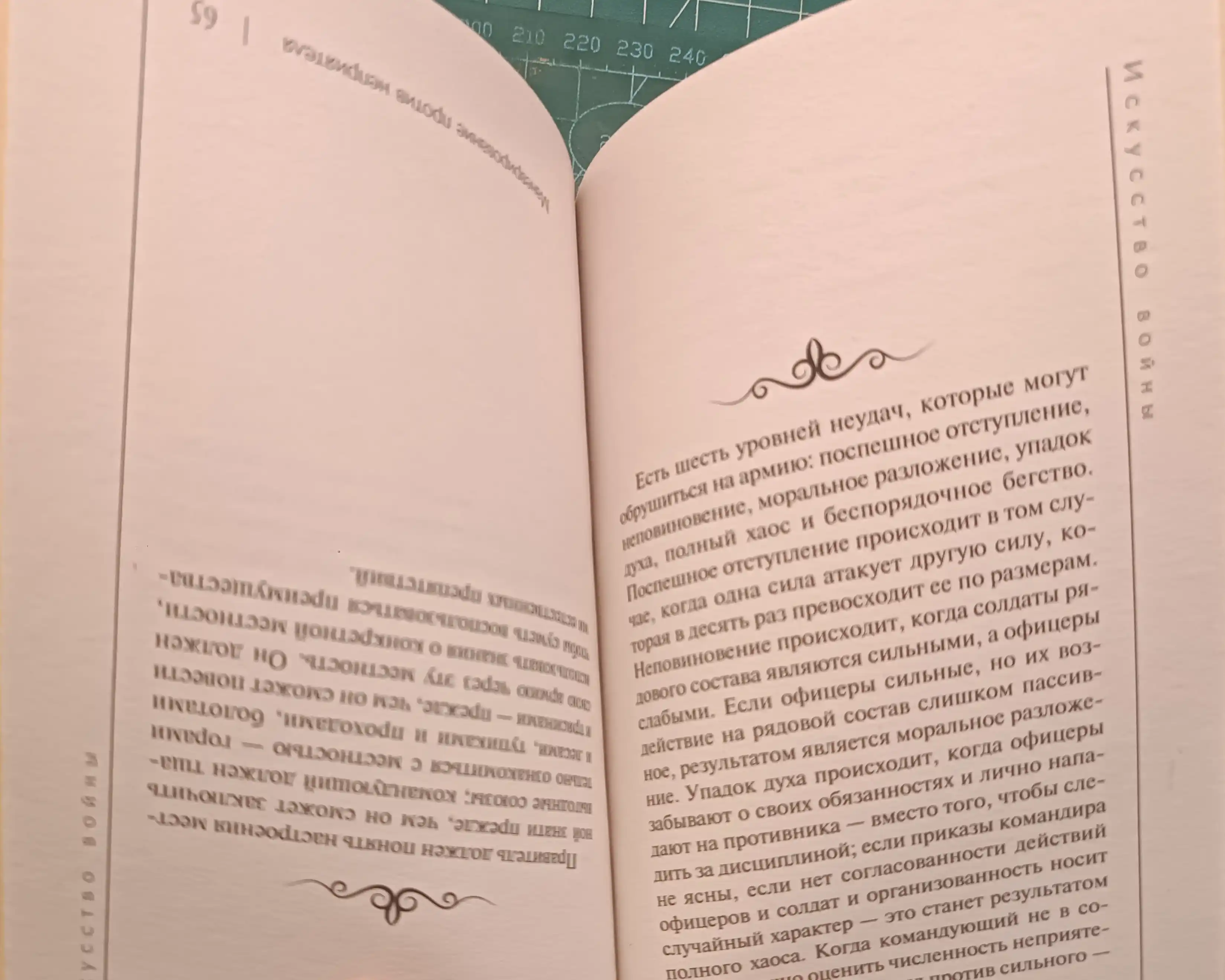 Искусство войны, Цзы Сунь