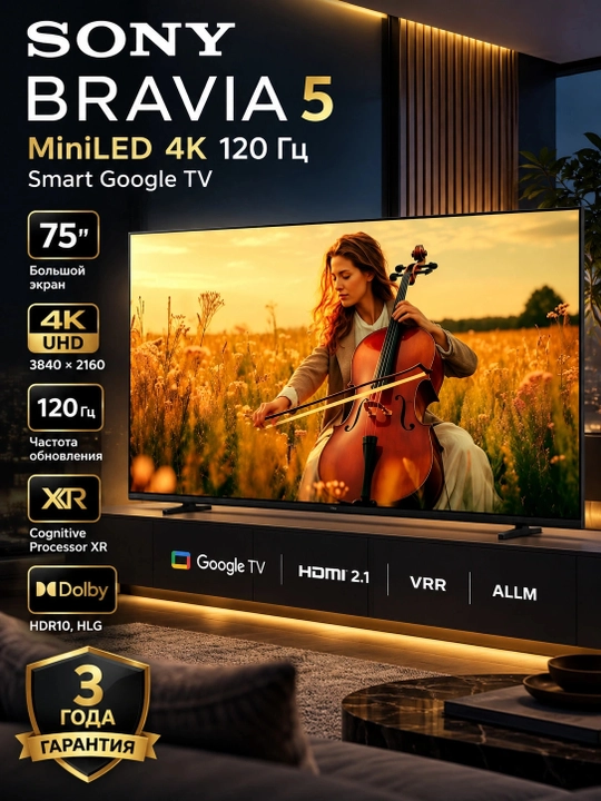 Телевизор Sony Bravia 5 MiniLED 4K 120 Гц Smart Google TV Black K-75XR50 - 