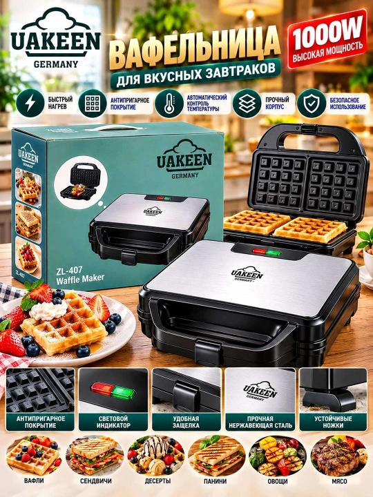 Вафельница UAKEEN ZL 407