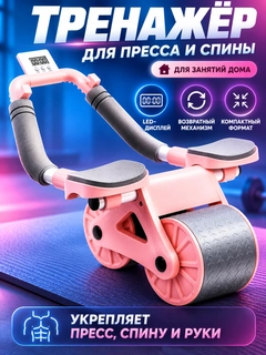 Розовый