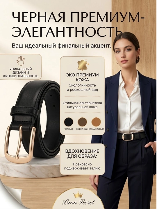 Женсикй ремень для поясов, ремень из экокожи, для джинсов и платьев - 