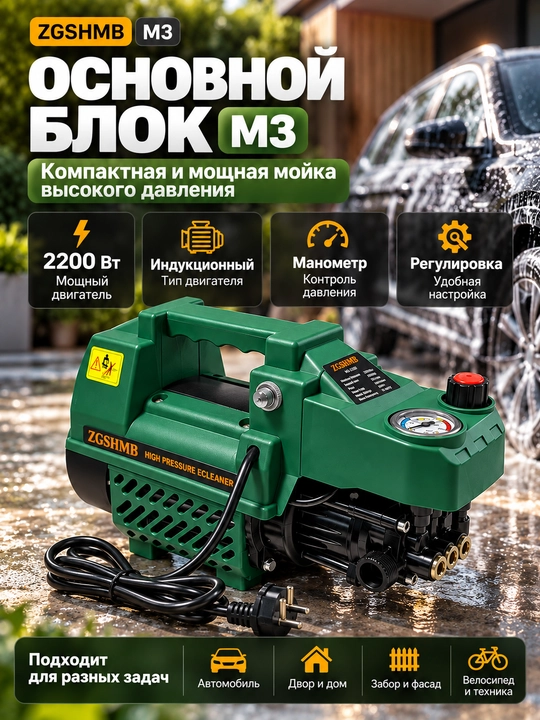KARCHER, M5, M4,M3, M18, ZM8, L9, K9 yuqori bosimli yuvish moslamasi