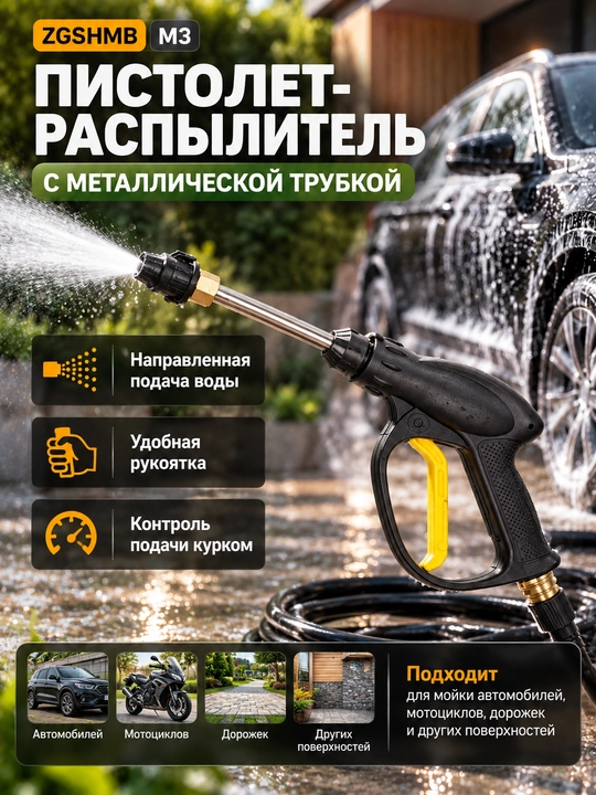 KARCHER, M5, M4,M3, M18, ZM8, L9, K9 yuqori bosimli yuvish moslamasi