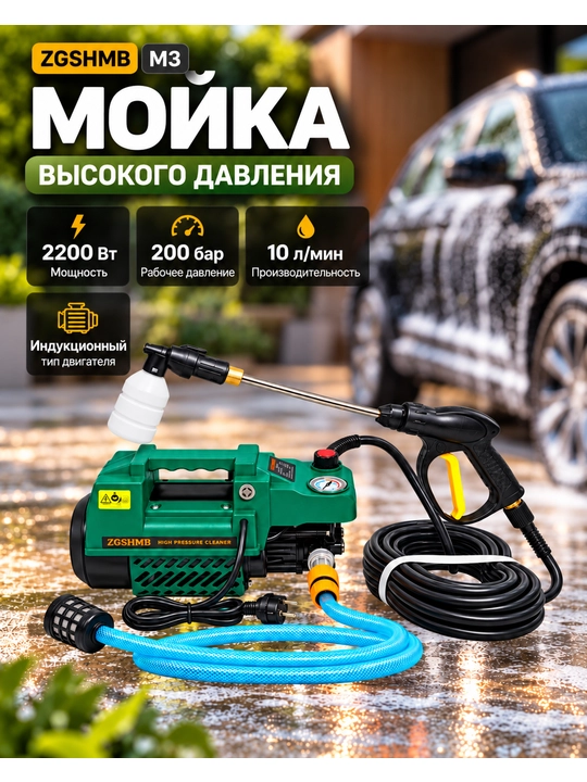 KARCHER, M5, M4,M3, M18, ZM8, L9, K9 yuqori bosimli yuvish moslamasi