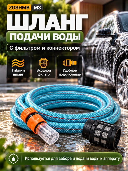 KARCHER, M5, M4,M3, M18, ZM8, L9, K9 yuqori bosimli yuvish moslamasi