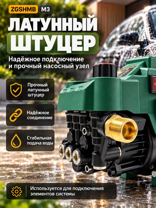 KARCHER, M5, M4,M3, M18, ZM8, L9, K9 yuqori bosimli yuvish moslamasi
