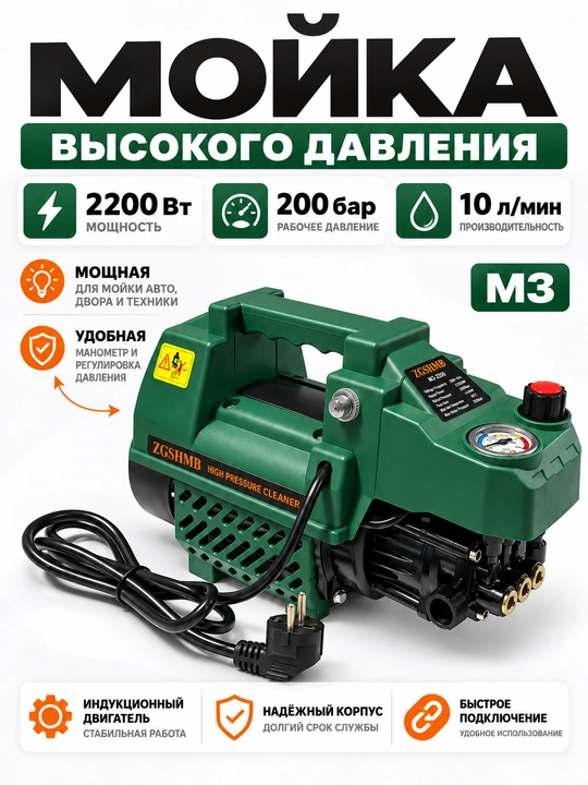 Мойка высокого давления KARCHER, M5, M4, M3,M18, ZM8, L9, K9
