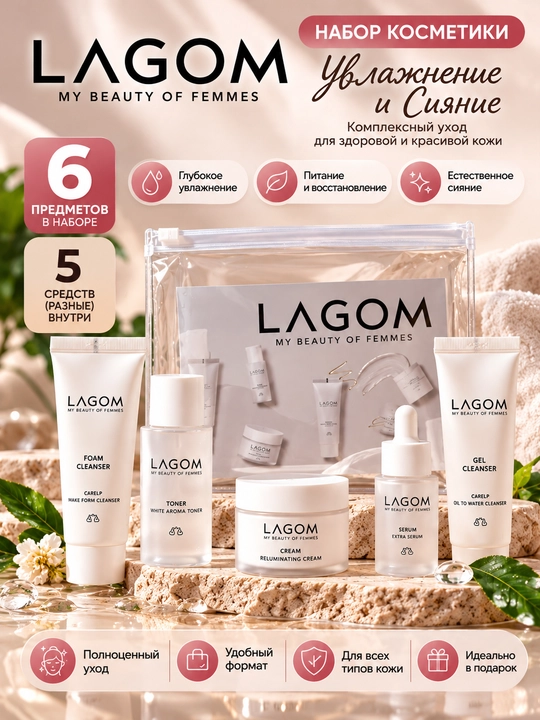 Chuqur namlovchi miniatyura to'plami, Lagom, Travel Kit - 