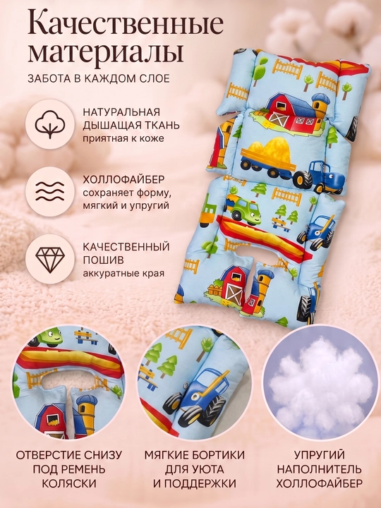 Матрас для детской коляски, для автокресло, матрас на шезлонг, на стульчик