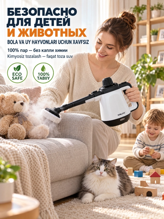 Ручной пароочиститель SOKANY SK-11047, 1200 Вт, бак 450 мл, для дома кухни и авто
