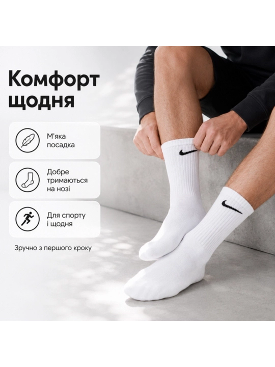 Носки Nike, белые носки, мужские носки, спортивные носки, 2 пары