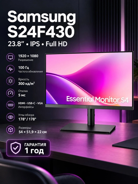 Монитор Samsung 23.8" S24F430 D-Sub, HDMI, IPS, USB-C, 100Hz LS24F430UAIXCI, Qora - 