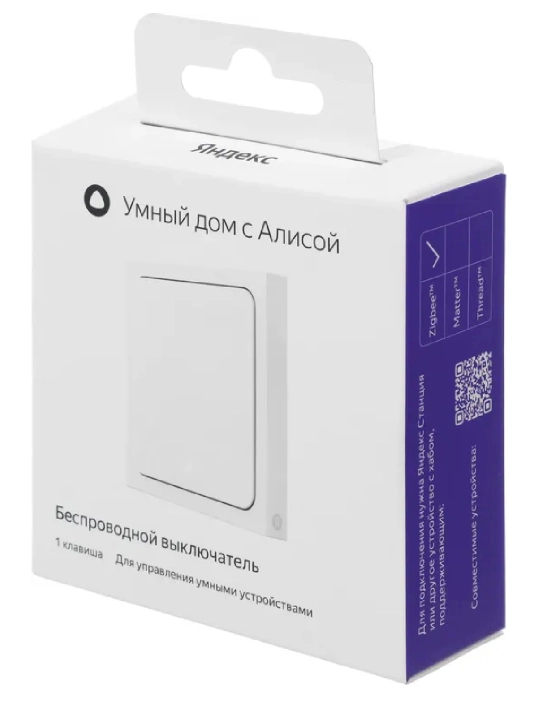 Умный беспроводной выключатель Яндекс YNDX-00534, 1 клавиша, Zigbee 3.0, с Алисой, белый