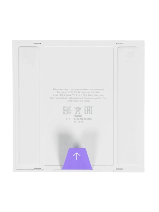 Умный беспроводной выключатель Яндекс YNDX-00534, 1 клавиша, Zigbee 3.0, с Алисой, белый