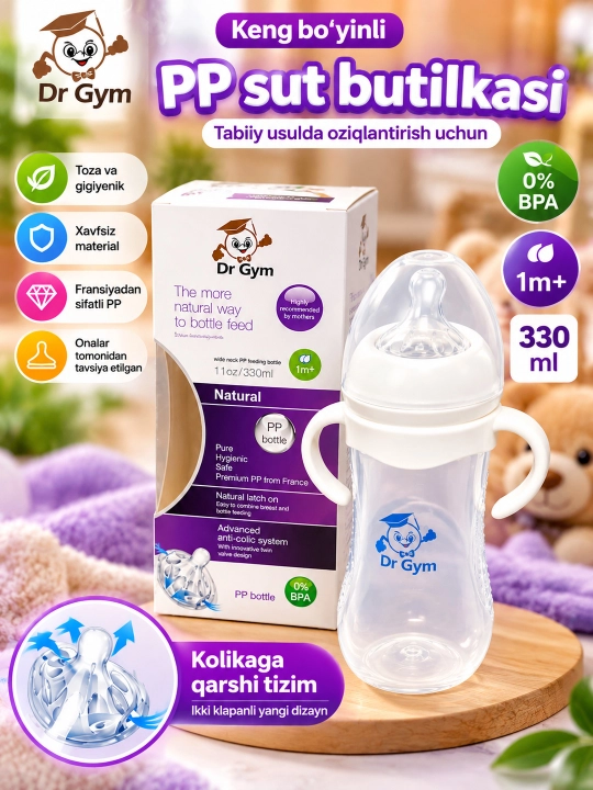 Детская бутылочка Dr Gym из PP с силиконовой соской, антиколиковой системa, 125/260/330 мл - 