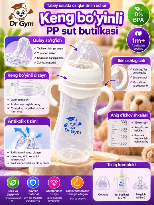 Dr Gym bolalar uchun PP butilka, silikon so‘rg‘ichli, anti-kolik tizimli, 125/260/330 ml