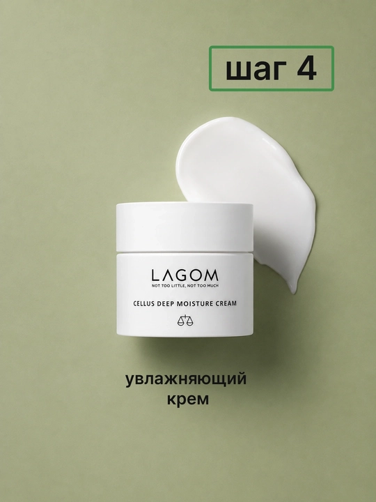 LAGOM TRAVEL KIT 5 в 1 набор средств с косметичкой, пенка, гель, тонер, сыворотка, крем