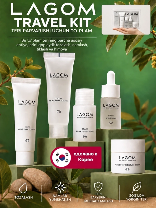 LAGOM TRAVEL KIT 5 в 1 набор средств с косметичкой, пенка, гель, тонер, сыворотка, крем - 