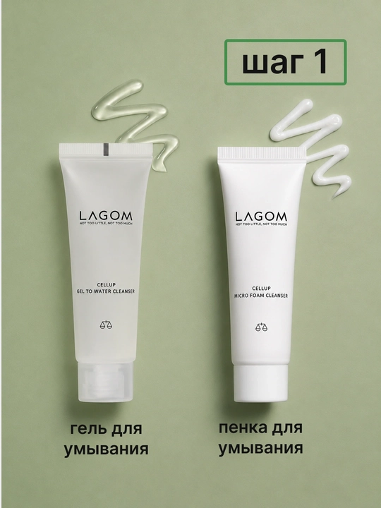 LAGOM TRAVEL KIT 5 в 1 набор средств с косметичкой, пенка, гель, тонер, сыворотка, крем