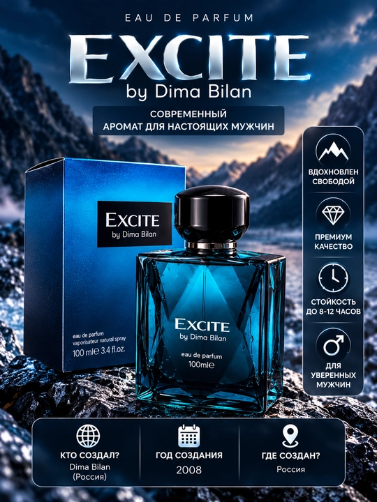 Dima Bilandan EXCITE - nafis va yangi erkaklar ifori, 100 ml