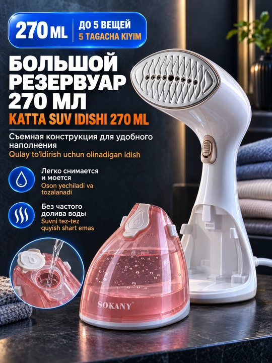 Qo'l paroxodi SOKANY SK-3050 1500W  Uyda va sayohat paytida kiyimlarni tezda bug'lang