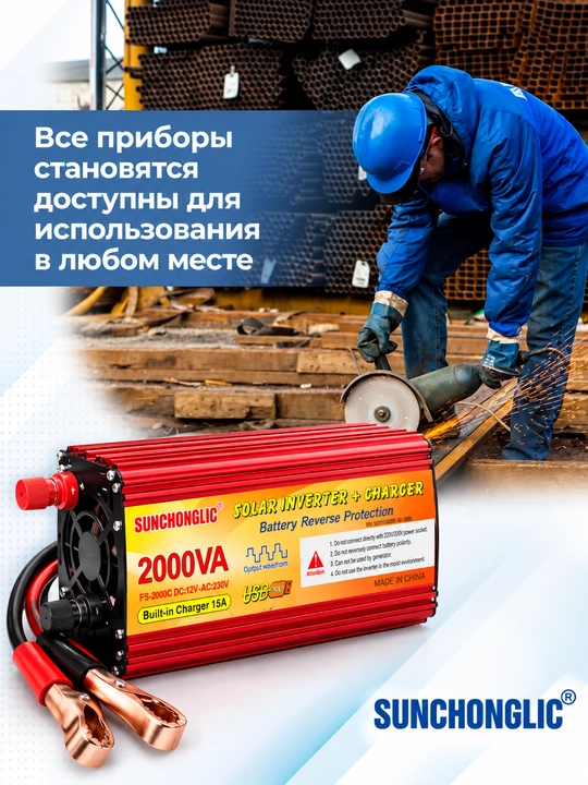 Quyosh invertori, 12V 230V invertor, 2000VA, akkumulyator zaryadlagich, USB port