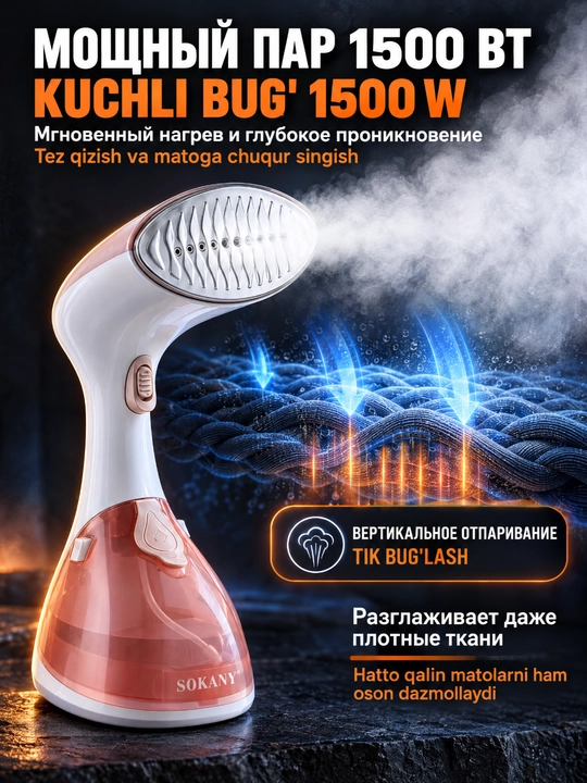 Qo'l paroxodi SOKANY SK-3050 1500W  Uyda va sayohat paytida kiyimlarni tezda bug'lang