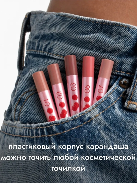 Карандаш для губ стойкий Le Grand Volume тон 01, 02, 03, 06, 07