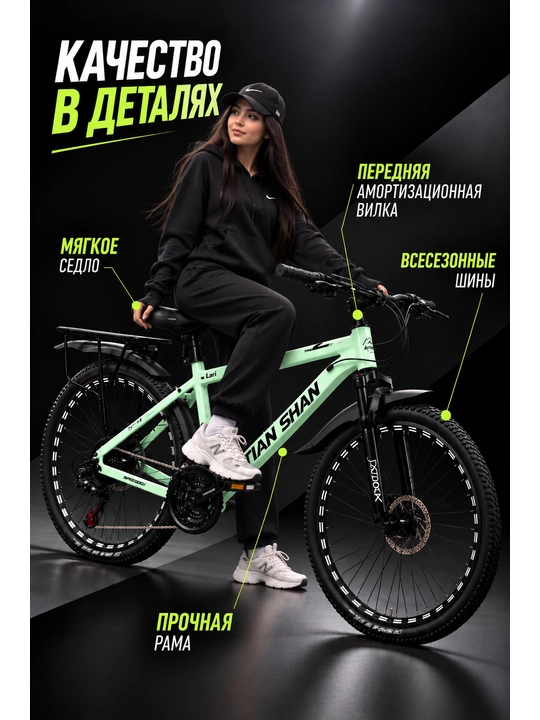 TIAN SHAN 26 dyuymli alyuminiy velosiped - 24 tezlik, diskli tormoz, tog‘ velosipedi
