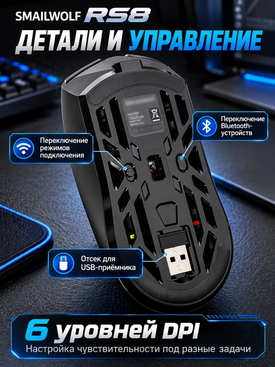 SMAILWOLF RS8 simsiz o‘yin sichqonchasi, 12000 DPI, Bluetooth 5.1, RGB, qora