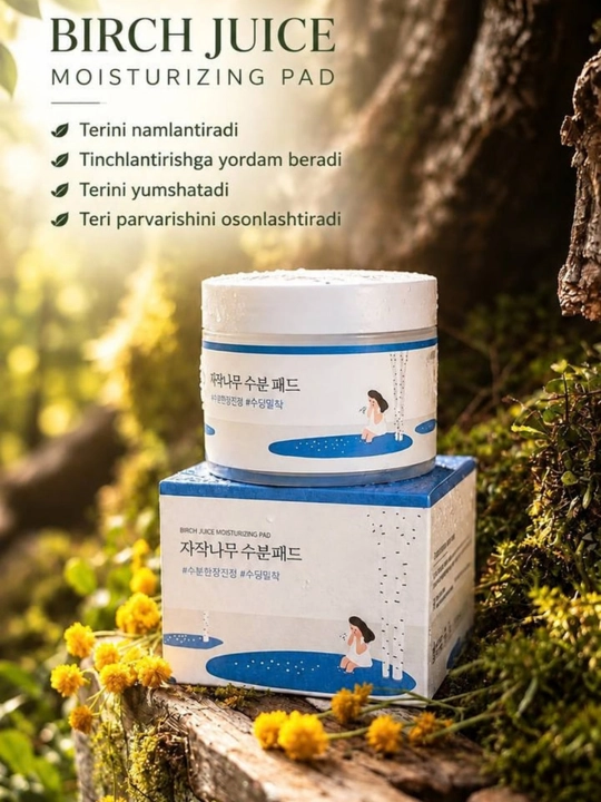 Увлажняющий крем с березовым соком ROUND LAB Birch Juice Moisturizing Cream, 80 мл - 