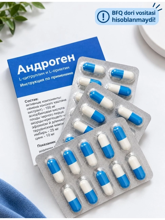 БАД, Витамин. АНДРОГЕН - для применения в области мужского здоровья