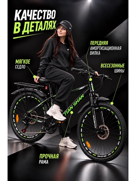 TIAN SHAN 26 dyuymli alyuminiy velosiped - 24 tezlik, diskli tormoz, tog‘ velosipedi