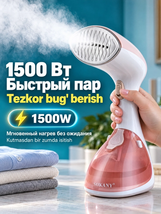 SK-3050 1500 Vt quvvatli qo'l paroxodi, 270 ml idish bilan kiyimlarni vertikal dazmollash