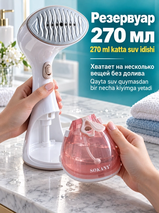 SK-3050 1500 Vt quvvatli qo'l paroxodi, 270 ml idish bilan kiyimlarni vertikal dazmollash