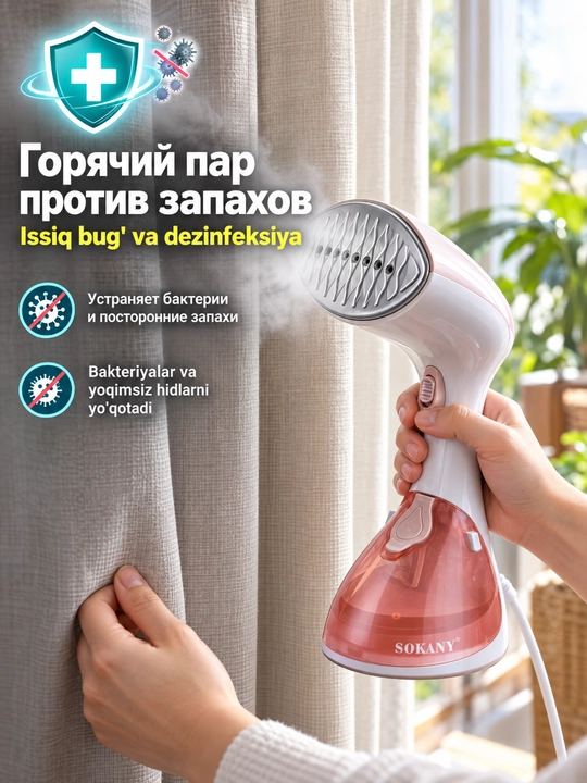 SK-3050 1500 Vt quvvatli qo'l paroxodi, 270 ml idish bilan kiyimlarni vertikal dazmollash