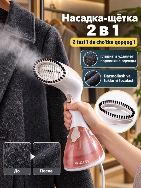 SK-3050 1500 Vt quvvatli qo'l paroxodi, 270 ml idish bilan kiyimlarni vertikal dazmollash