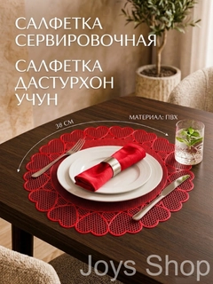 Красный