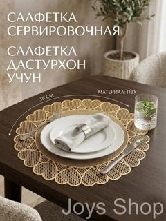 Золотой