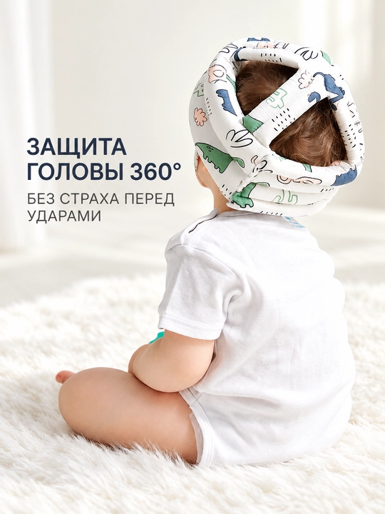 Защитный шлем для детей, мягкий головной убор 360°, повседневный для ползания и ходьбы